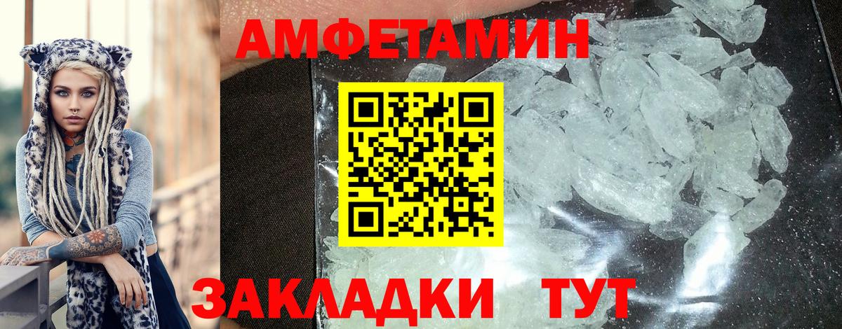 Калач-на-Дону  Amphetamine  Вход с VPN  Амфетамин Розовый 