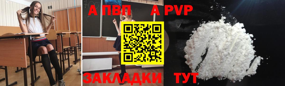 Калач-на-Дону  Alfa_PVP СК  Вход с VPN  A-PVP СК КРИС  Альфа ПВП мука 