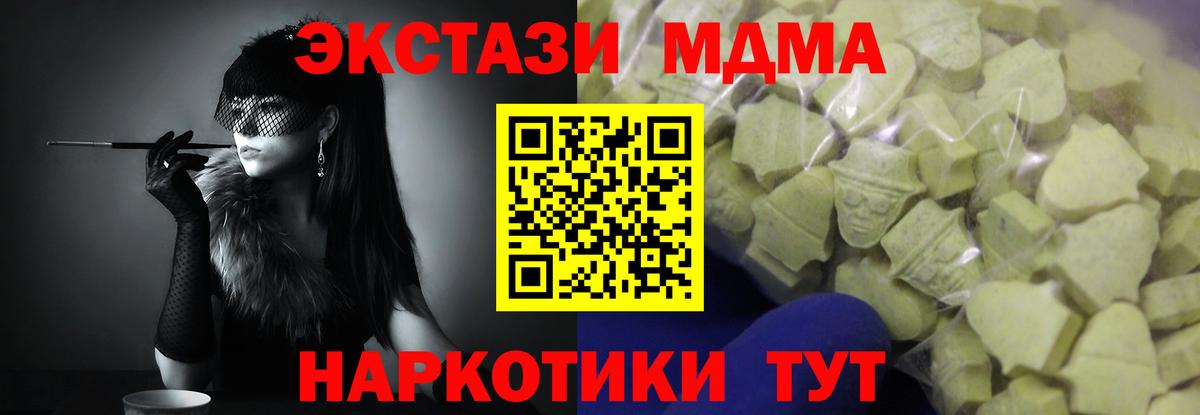 Экстази Дубай  Ecstasy MDMA  Вход с VPN  блэк спрут онион  Калач-на-Дону 