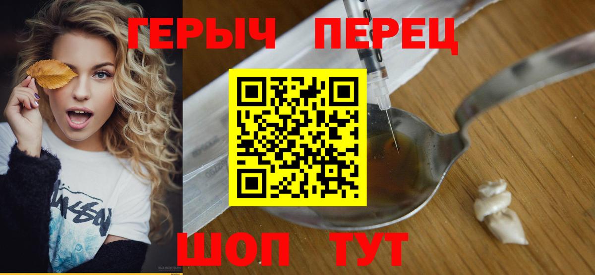 Героин  Героин афганец  Вход с VPN  Калач-на-Дону 