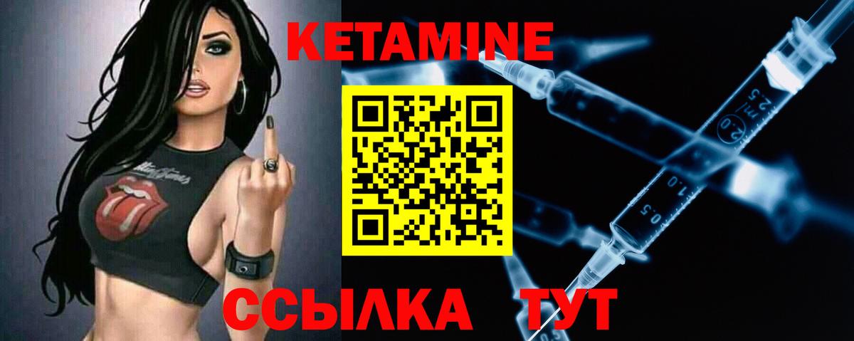 КЕТАМИН VHQ  КЕТАМИН ketamine  Калач-на-Дону  Вход с VPN 