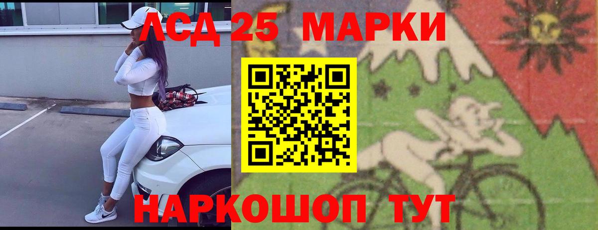 Лсд 25 экстази ecstasy Калач-на-Дону