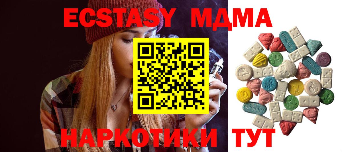 MDMA  MDMA VHQ  Вход с VPN  МДМА молли  Калач-на-Дону 