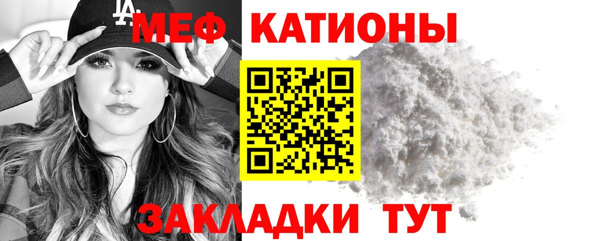 Мефедрон мука Калач-на-Дону