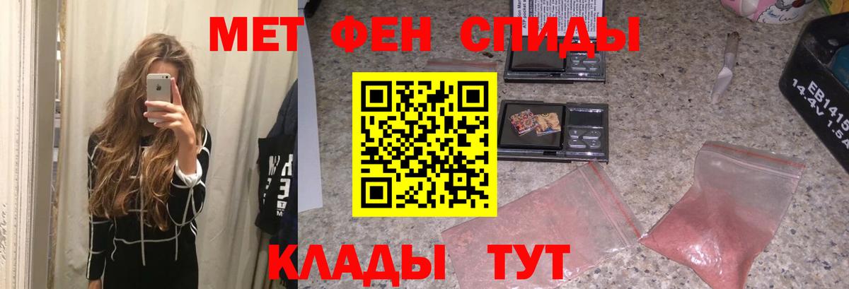 Метамфетамин Декстрометамфетамин 99.9%  МЕТАМФЕТАМИН  Калач-на-Дону  Вход с VPN 