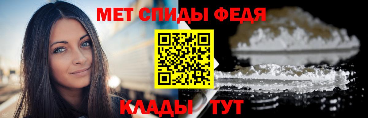 Первитин винт Калач-на-Дону