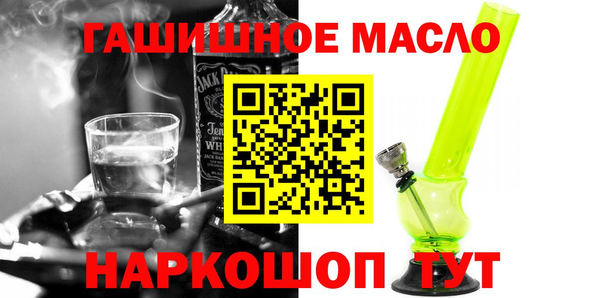 ТГК гашишное масло Калач-на-Дону
